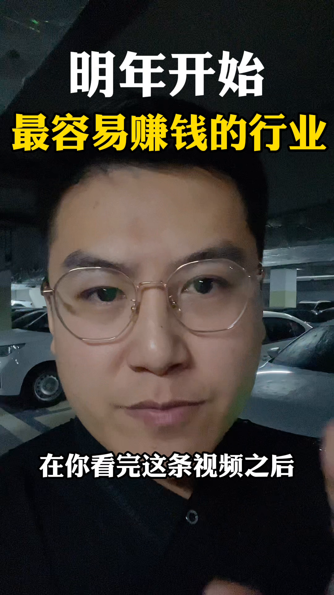 小G助手软件：明年最容易赚钱的三大行业，避开这些亏本生意！