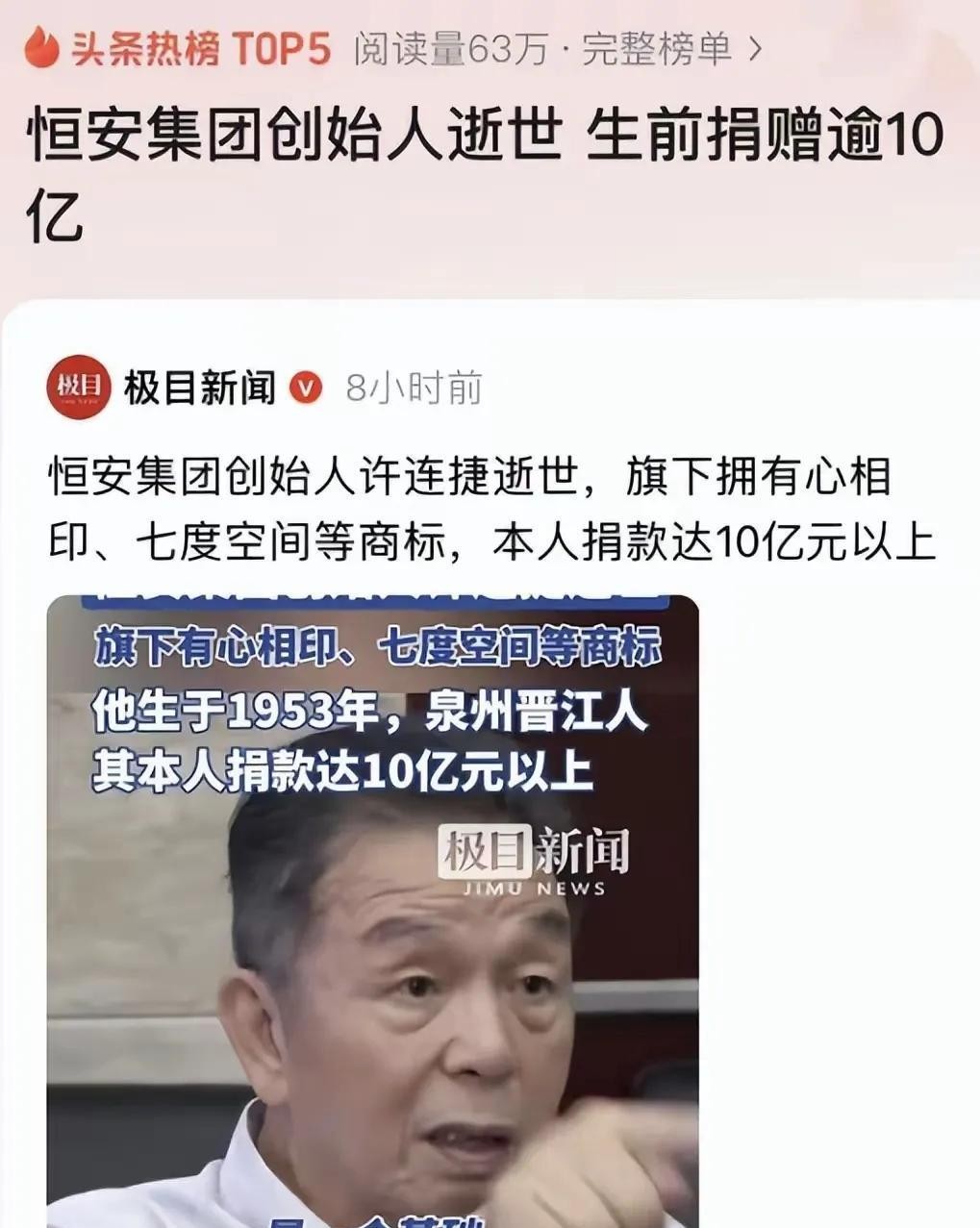 易评助手：恒安集团家族接班内幕，千亿帝国背后的权谋游戏