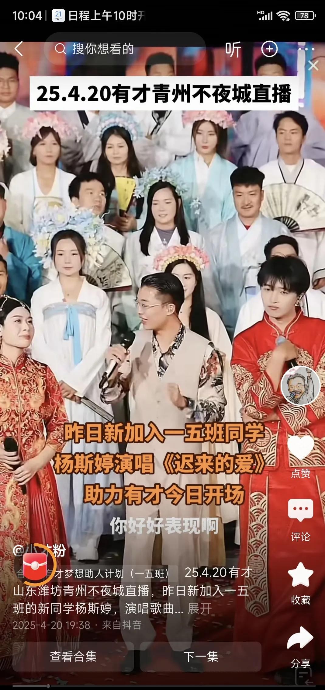 小C助手网站：郭有才直播人气骤降，团队质量成最大败笔！