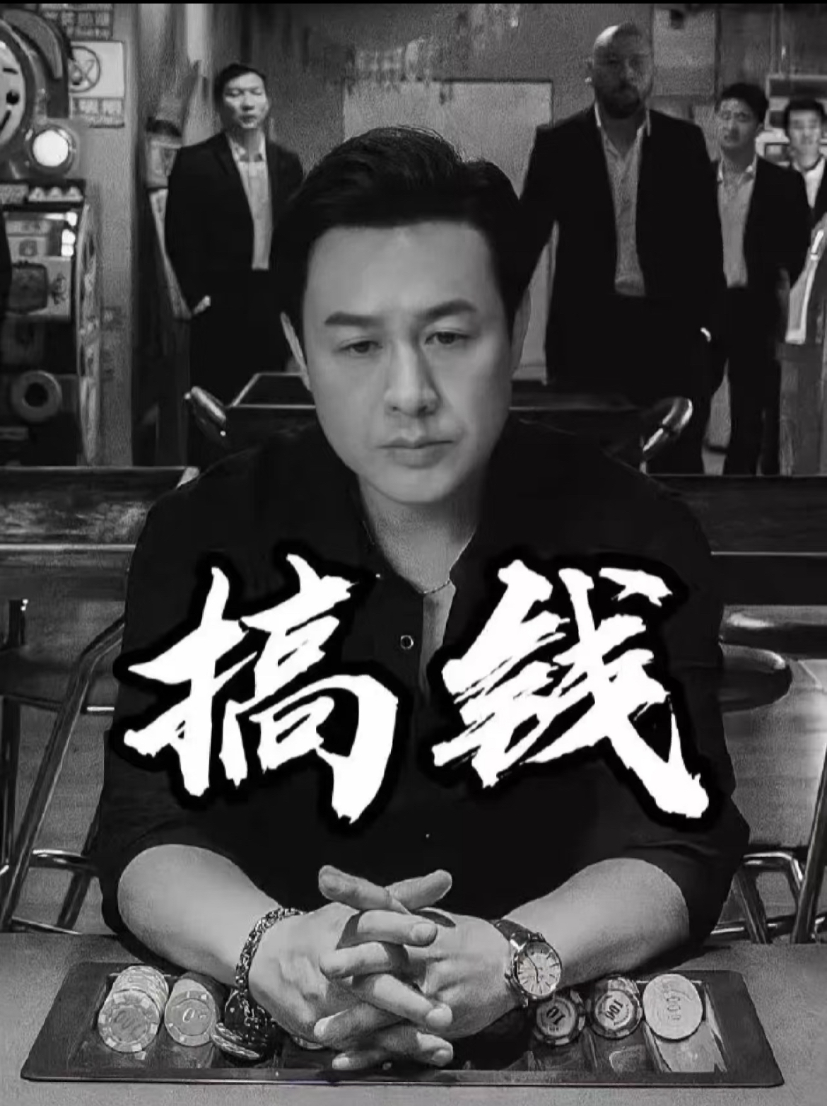 要火助手出评软件：揭秘，为何‘百分百赚钱’只是伪命题，穷人的循环与思维转变之道