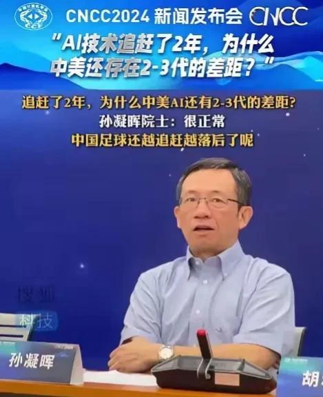 易评助手下载：孙凝晖院士谈人工智能差距，从“龙芯”看中国技术追赶之路