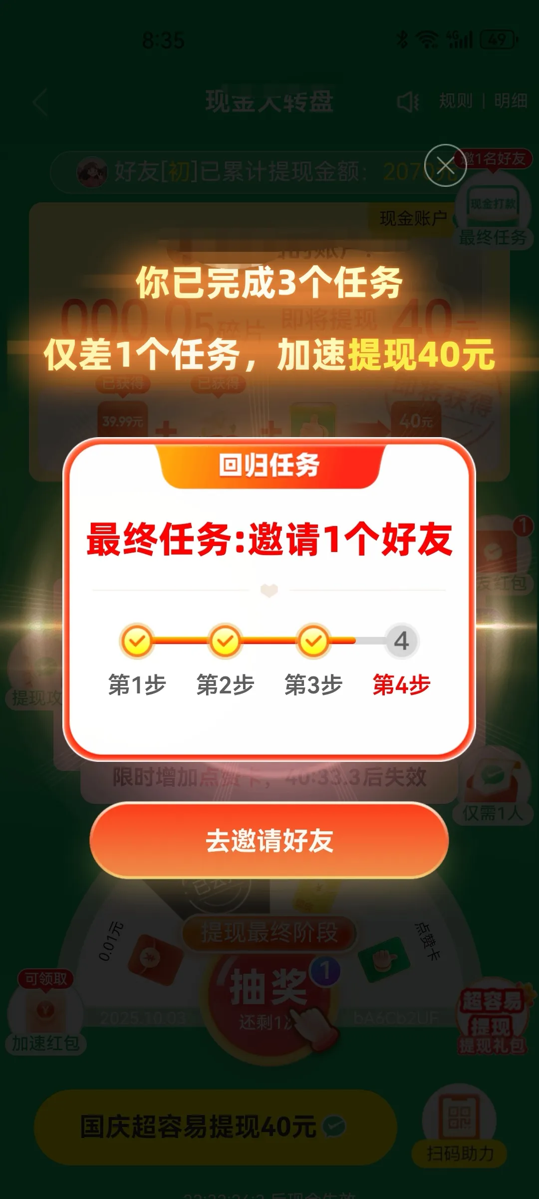 小Q助手下载官网：拼多多的“坑”与取件困扰，用户吐槽引发热议