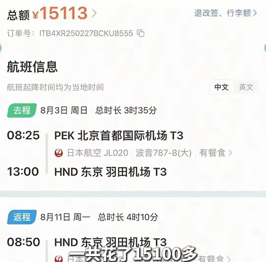小Q助手教程：同程旅行退票手续费高达14000，乘客怒称“抢劫”引发热议