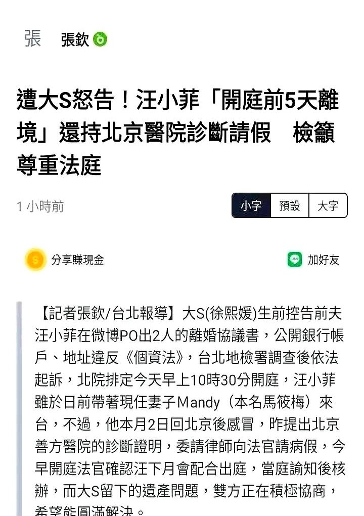 皮皮助手：大S与汪小菲离婚官司再升级，具俊晔出庭引发舆论热议
