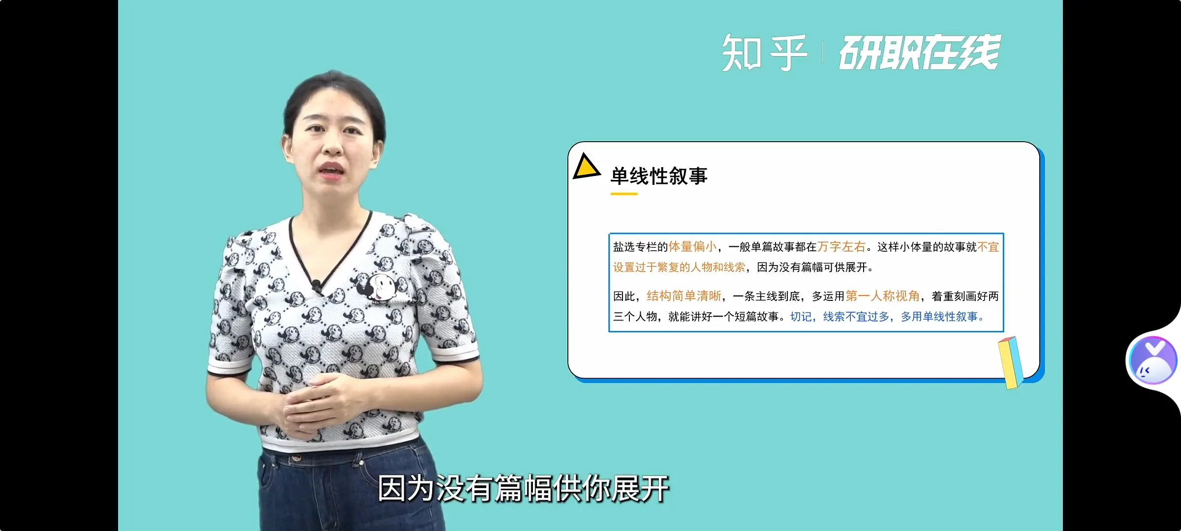 快火助手：如何构建故事框架？掌握写作中的起承转合技巧