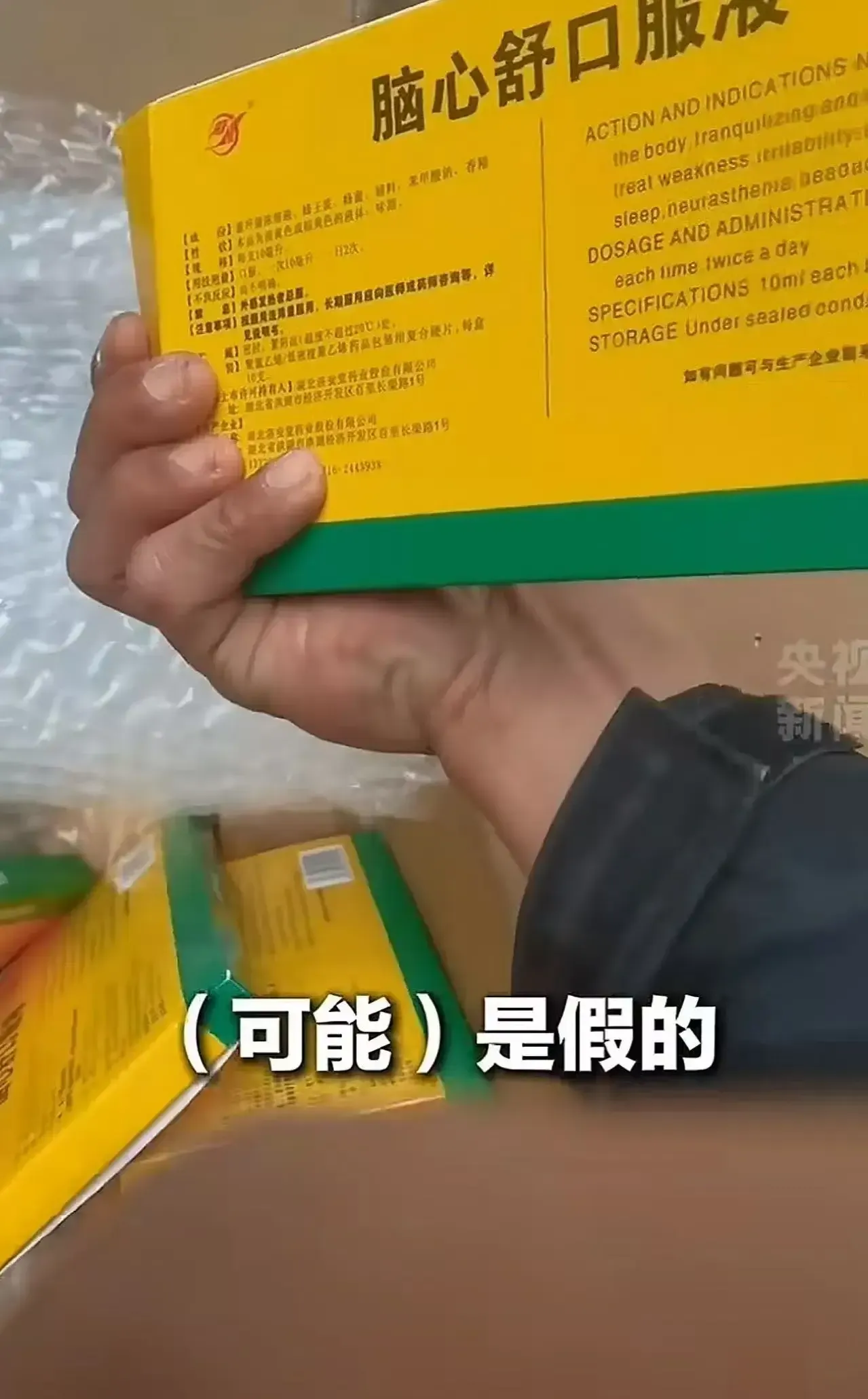 黎明助手：快递小哥智破33600元骗局，勇敢保护老人赢得社会赞誉！