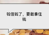 速评助手出评软件：经济环境严峻，企业盈利下滑与消费者失落的应对策略分析