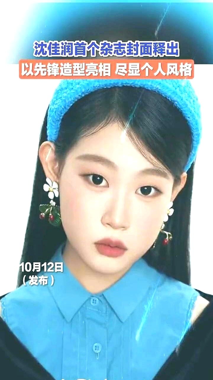 易评助手教程：沈佳润，四小时售空八万本杂志，展现农村风格与年轻人的勇气