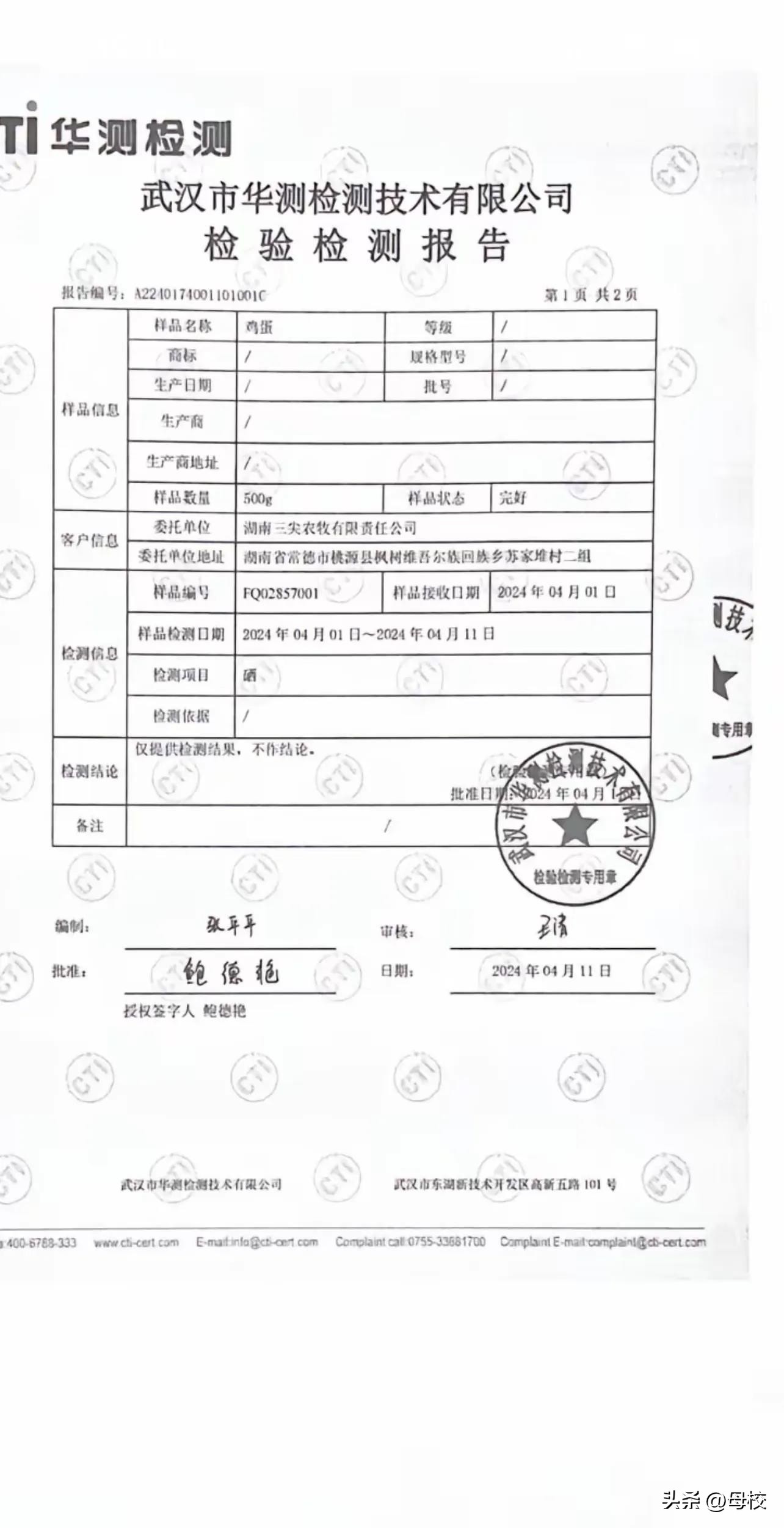 权重大师最新版本：王海再揭“茅台冰淇淋”真相，网红产品质量问题引发热议