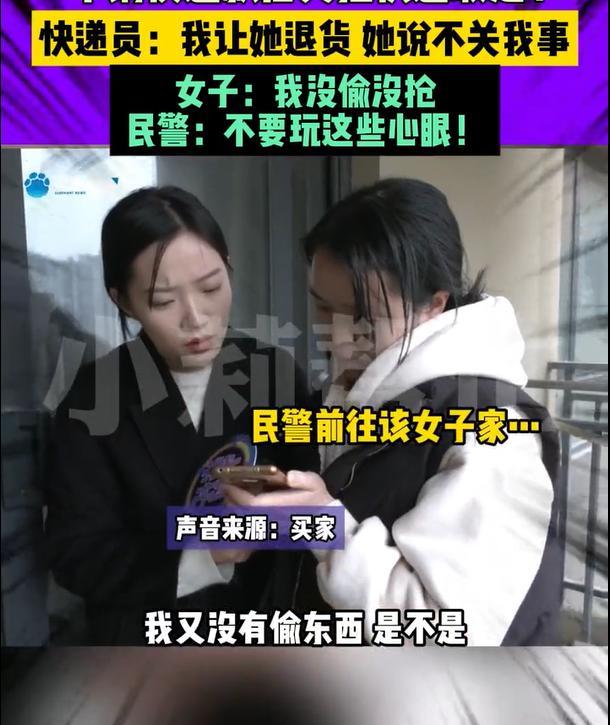 团粉助手：江苏女子网购2158元羽绒服强行取件引发报警，法律底线不容侵犯
