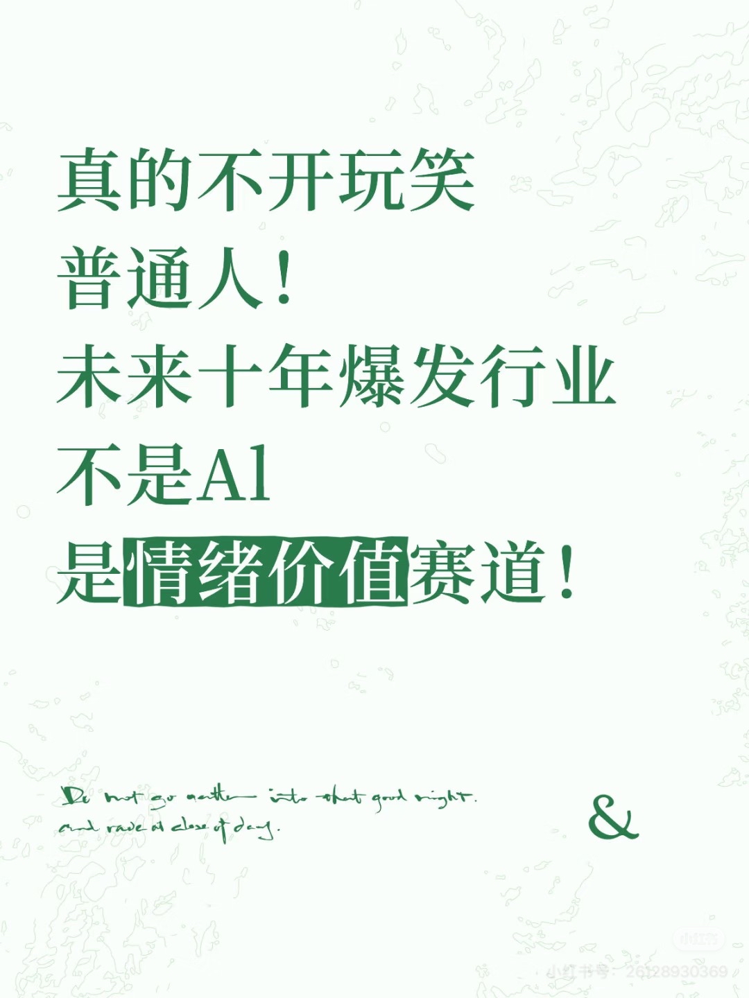多宝助手卡密：靠‘情感虚拟服务’副业，轻松月入3万的成功经验分享