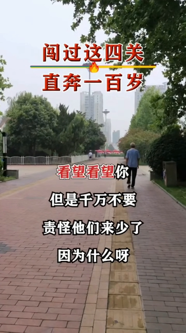51助手开团软件：人生四次淘汰，如何迎接百岁生活的快乐与平和