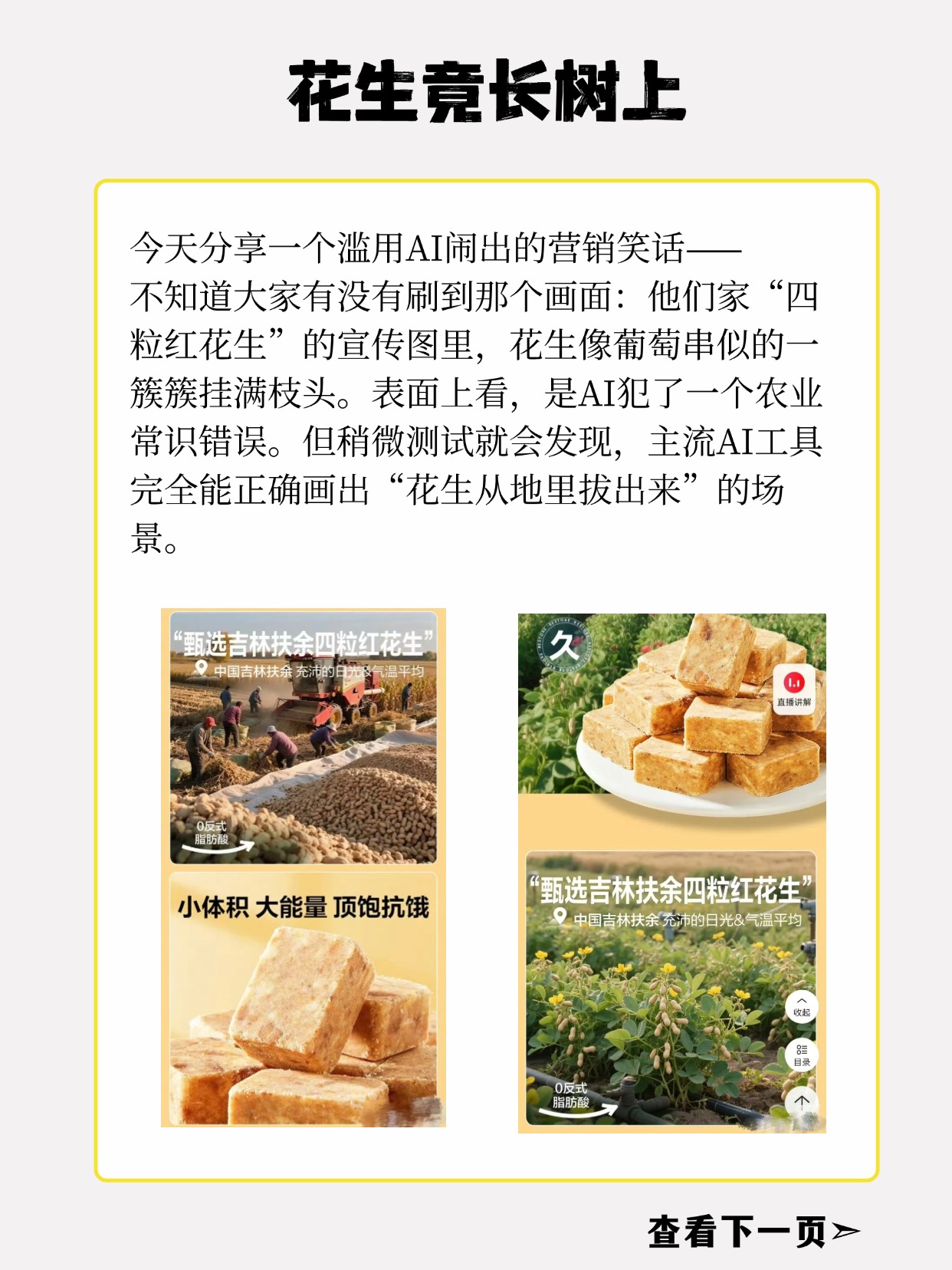 粉团助手：AI时代，如何避免“无意义工作”被替代的营销启示