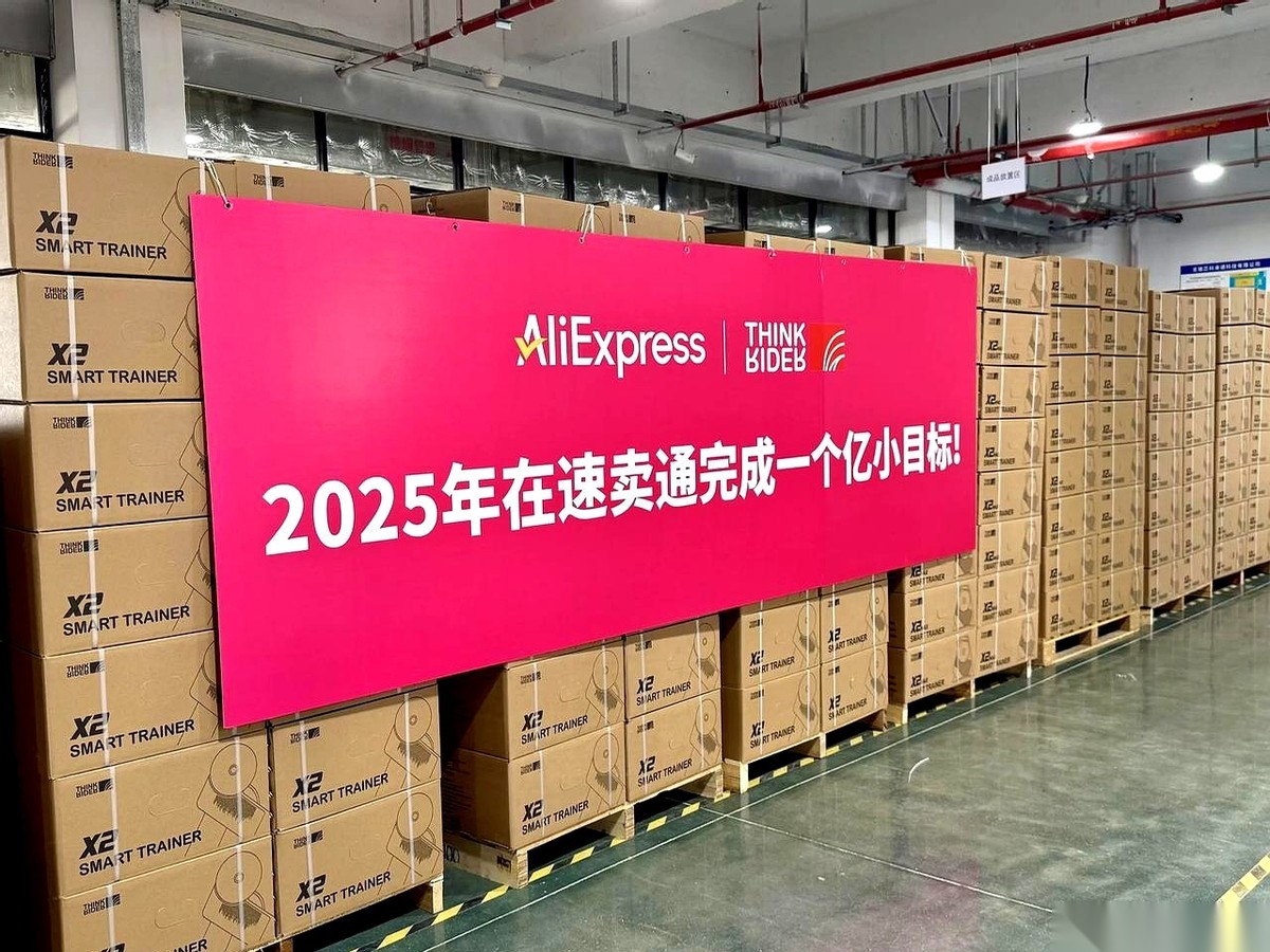 增强助手：中国品牌如何在全球市场中崭露头角，速卖通双11的战略揭秘