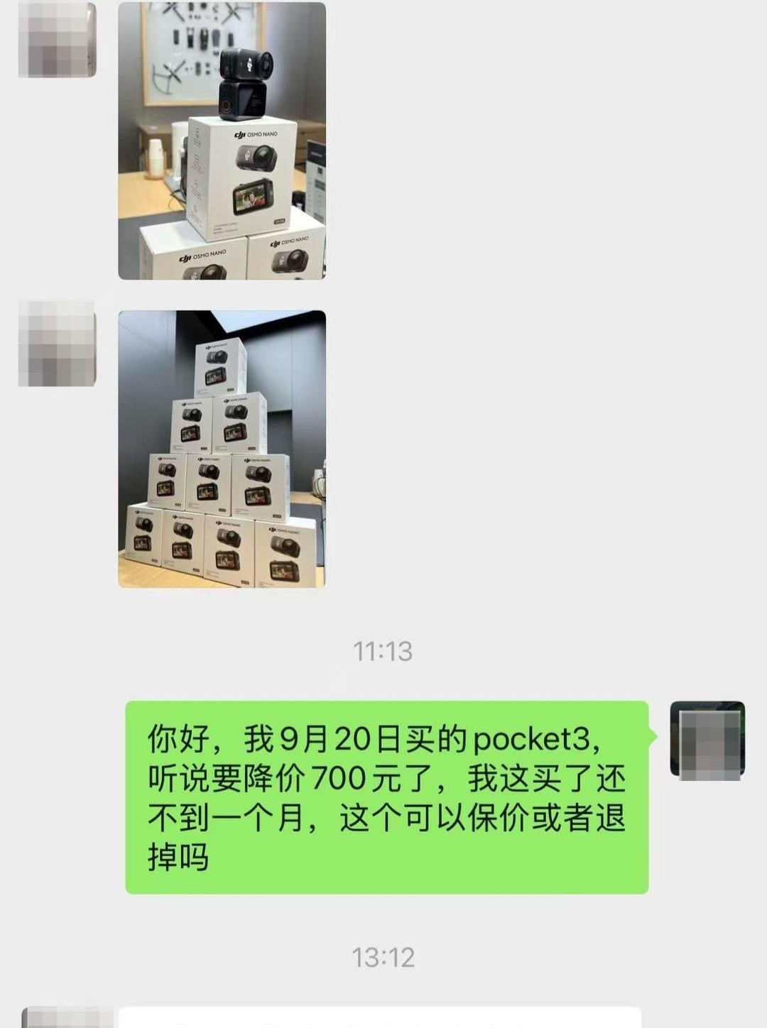 超单助手邀请码：大疆产品降价引发消费者维权潮，退差价问题成焦点