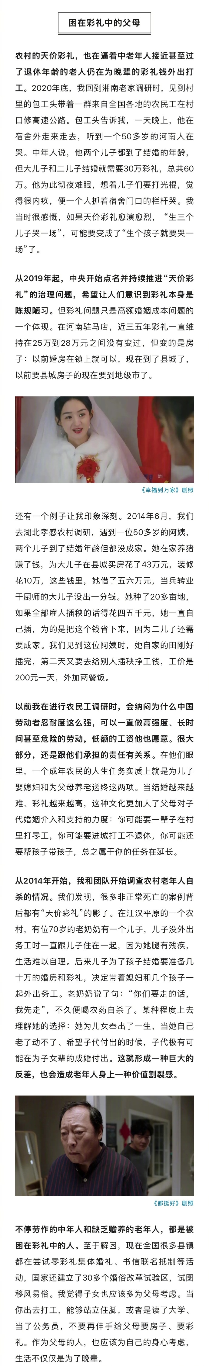 番茄管家网站：天价彩礼的成因与影响，为何高额彩礼未必带来婚姻幸福