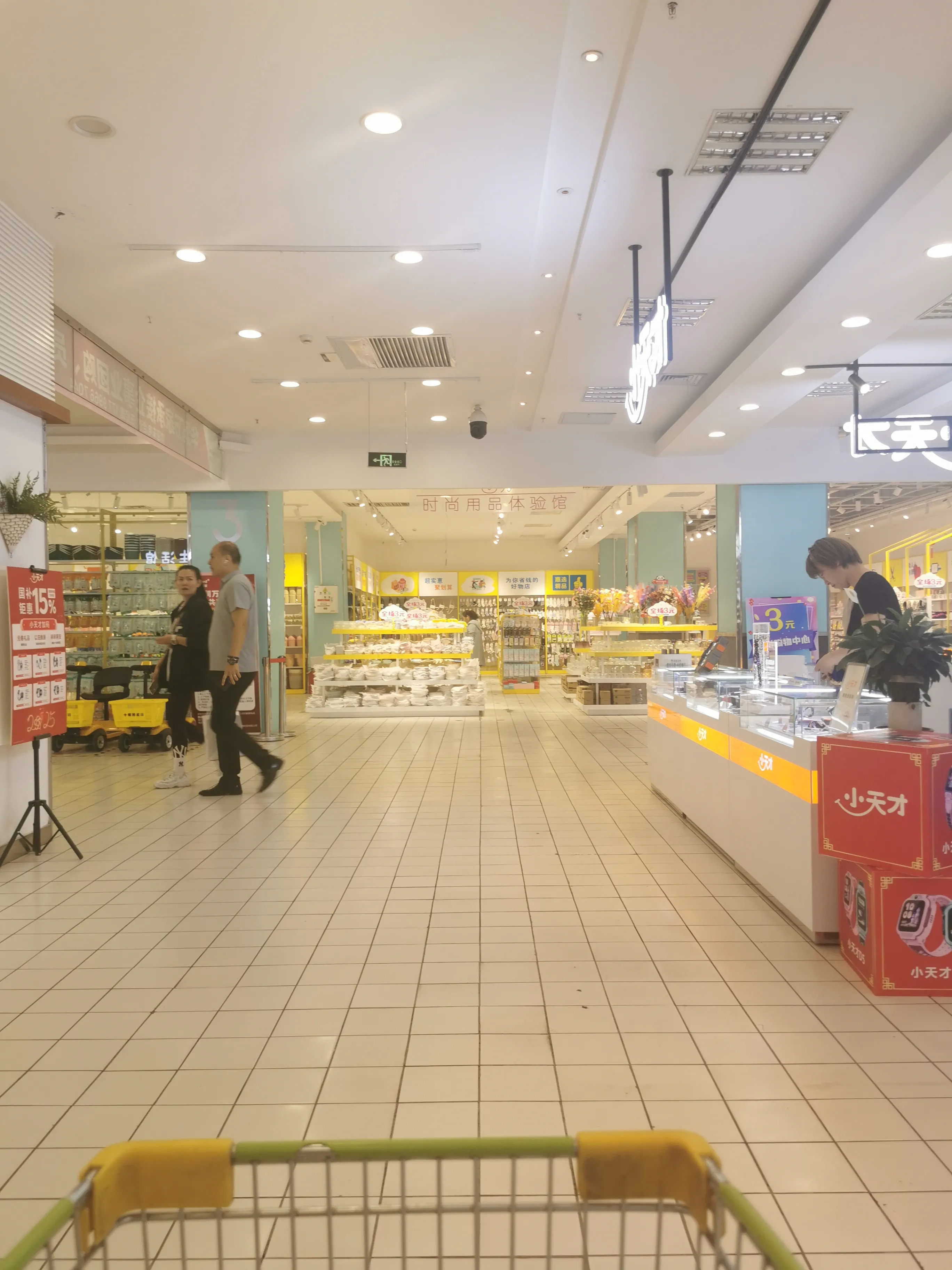 番茄助手：实体超市面临电商冲击与消费变化，如何实现数字化转型与差异化竞争？
