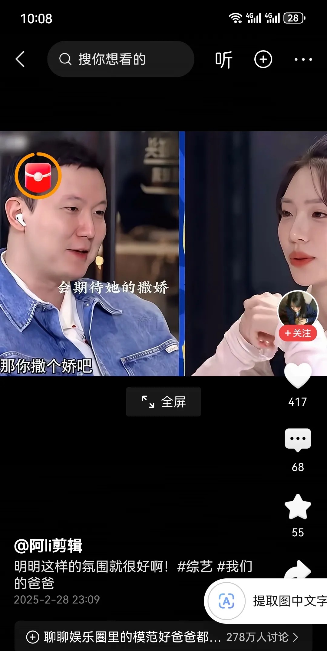 出评软件：真正的霸总与情感绑架，黄炎的财务清晰与道歉哲学分析
