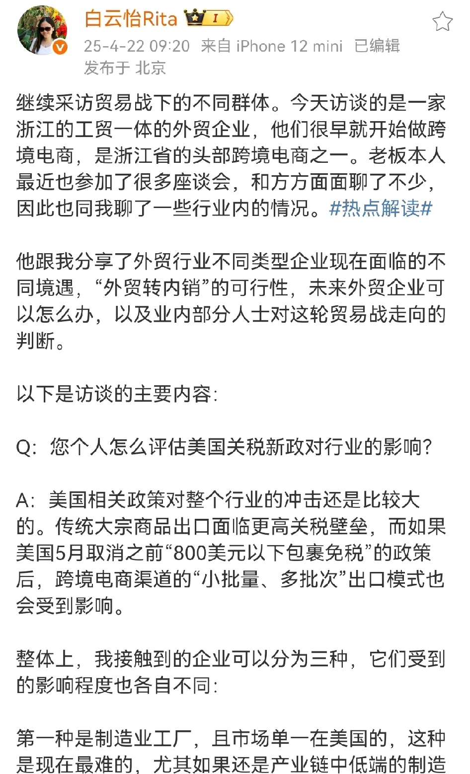 创优助手：中美关税战新动向，务实分析外贸企业的挑战与机遇