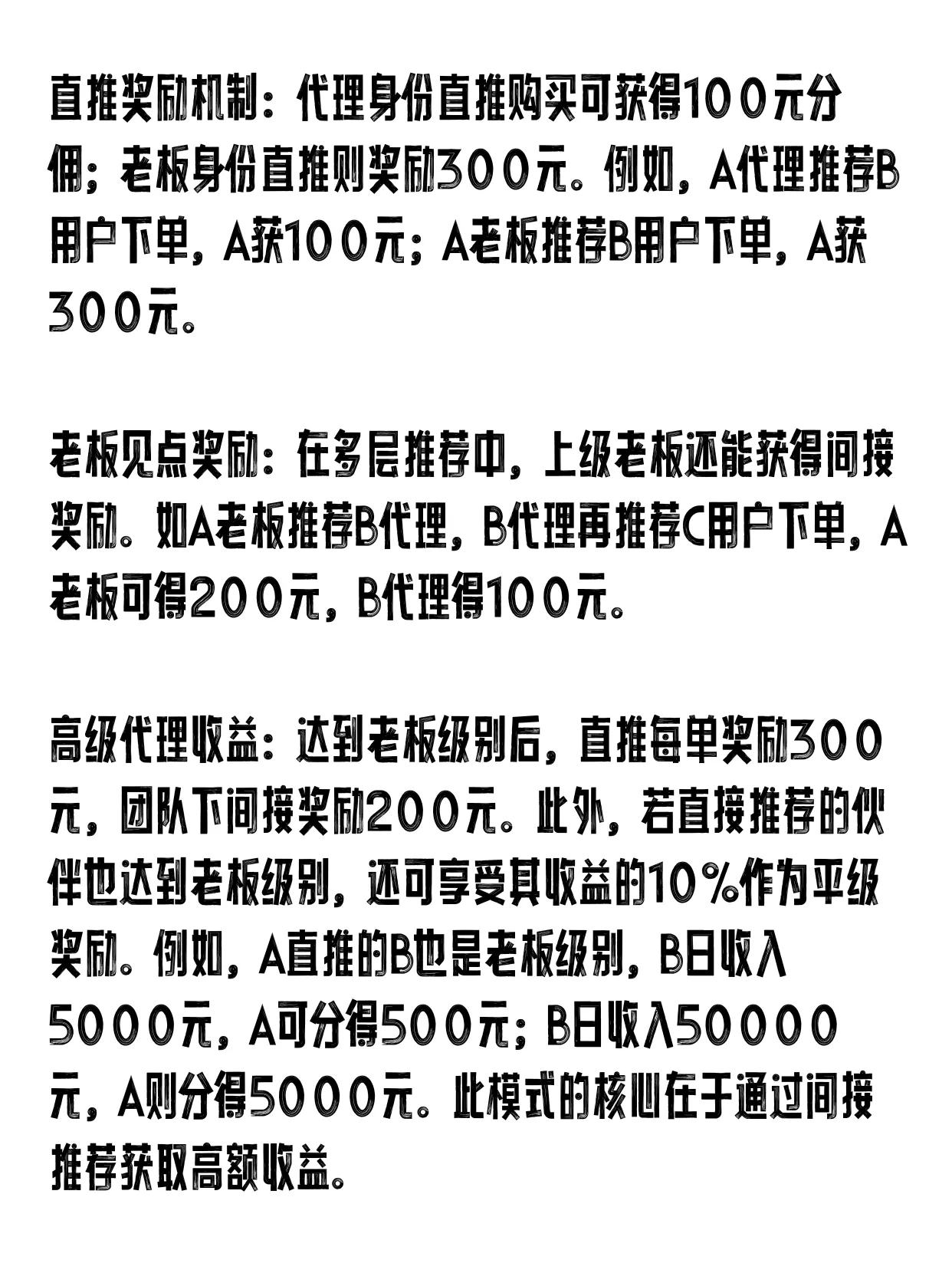 多多权重：重塑新链动2+1商业模式，裂变加速与招商策略助力电商新机遇