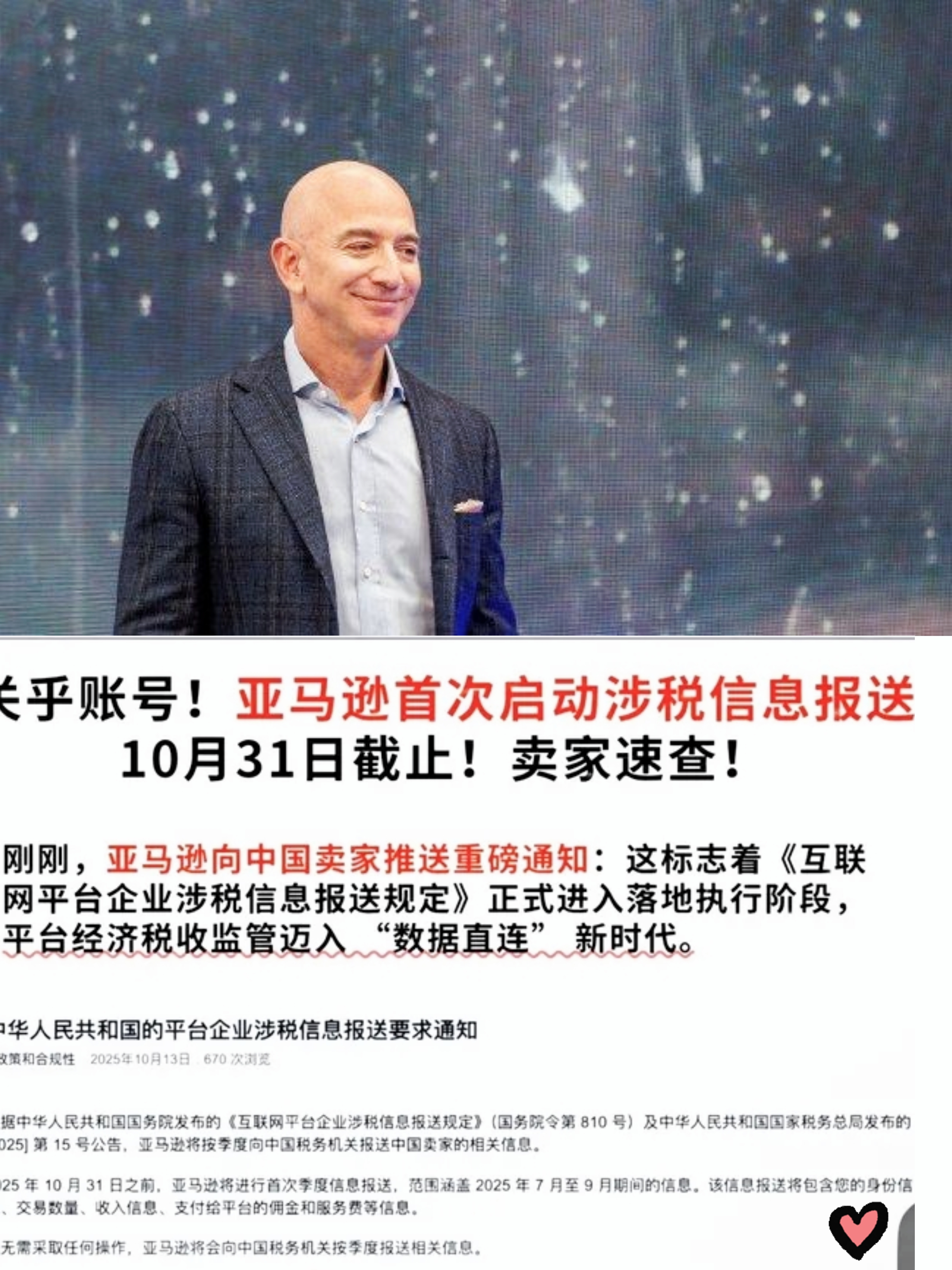 多多留评工具：亚马逊新政策助力合规卖家，提升行业竞争与消费者信心