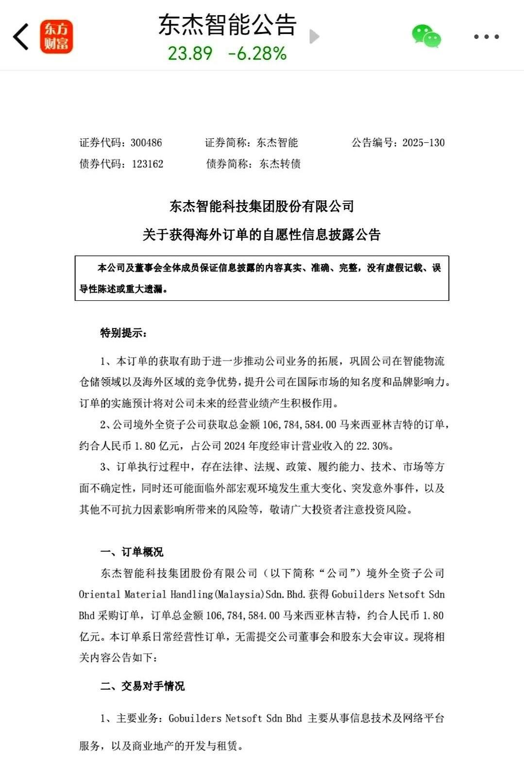 大白出评：中国机器人公司快仓，如何在全球仓储市场悄然崛起并重塑规则