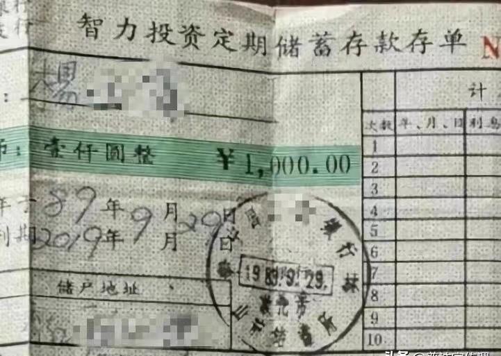 易评助手教程：30年存款梦 shattered， 吉林男子2000元变72万却只得4000元的悲剧