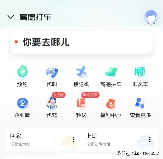 多宝助手：无锡网约车司机接单困境，行业信任危机与公平竞争的呼声