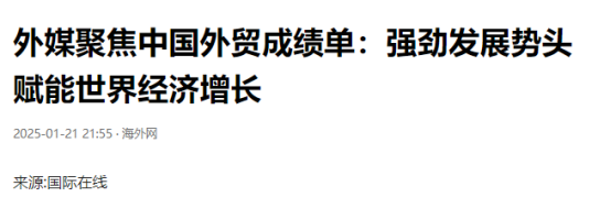 多多动销软件使用方法：中国经济强劲复苏，GDP增长5.2%与新能源产业蓬勃发展让外媒羡慕不已