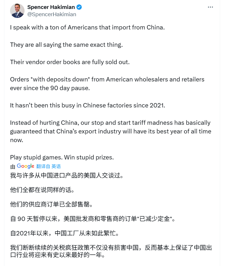 团粉助手：美国关税政策反而助力中国外贸迎来订单大增的启示