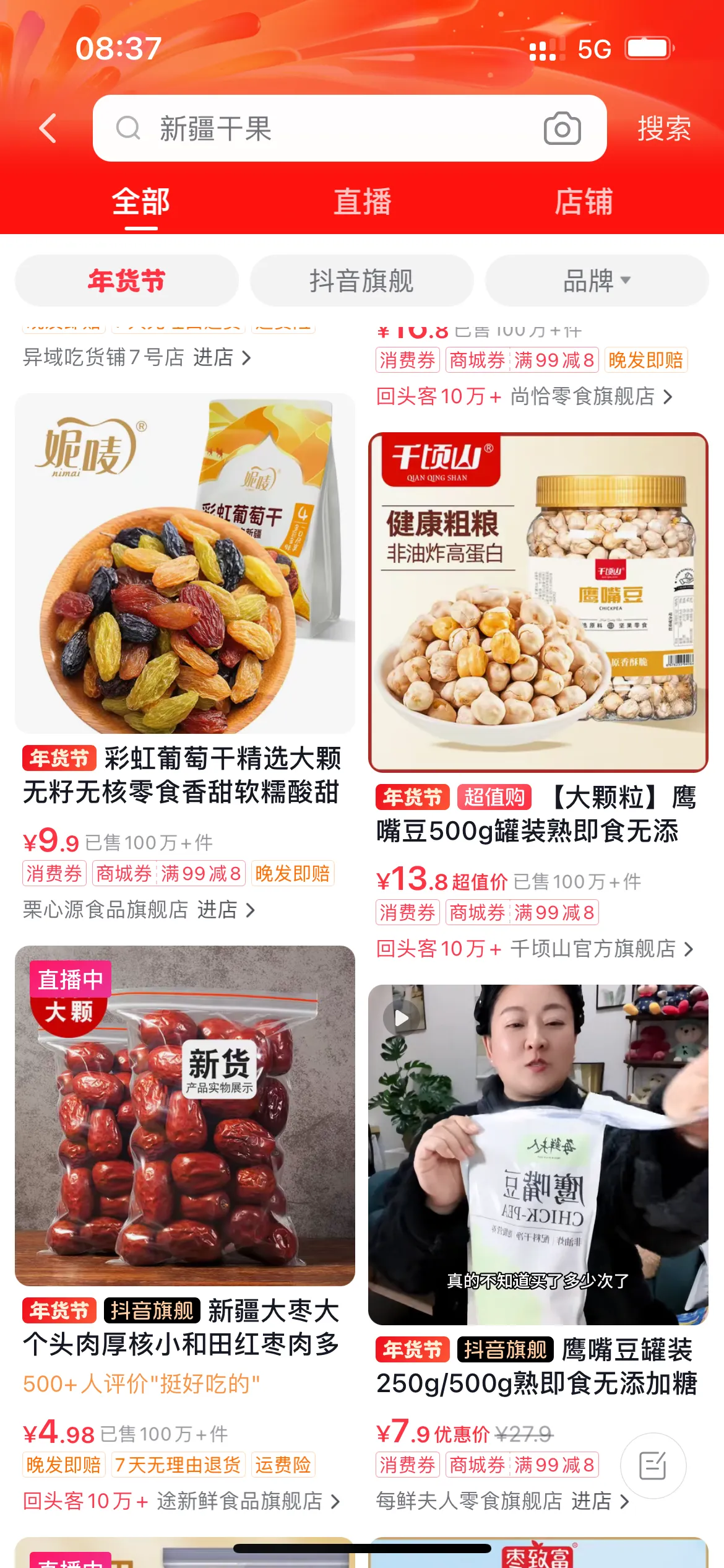 权重大师怎么用：自媒体带货现象分析，隐秘成本与消费者的选择困境