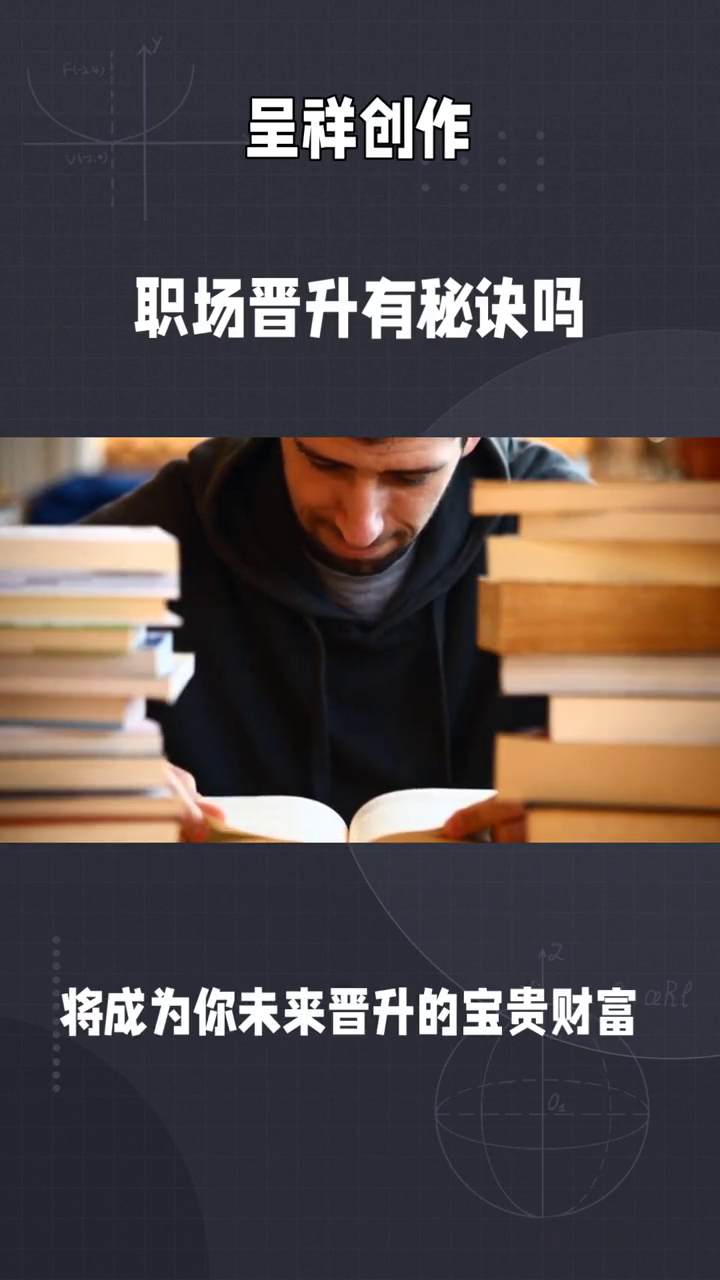 番茄助手下载官网：职场晋升的关键秘诀，学习、沟通与团队合作提升你的职业竞争力