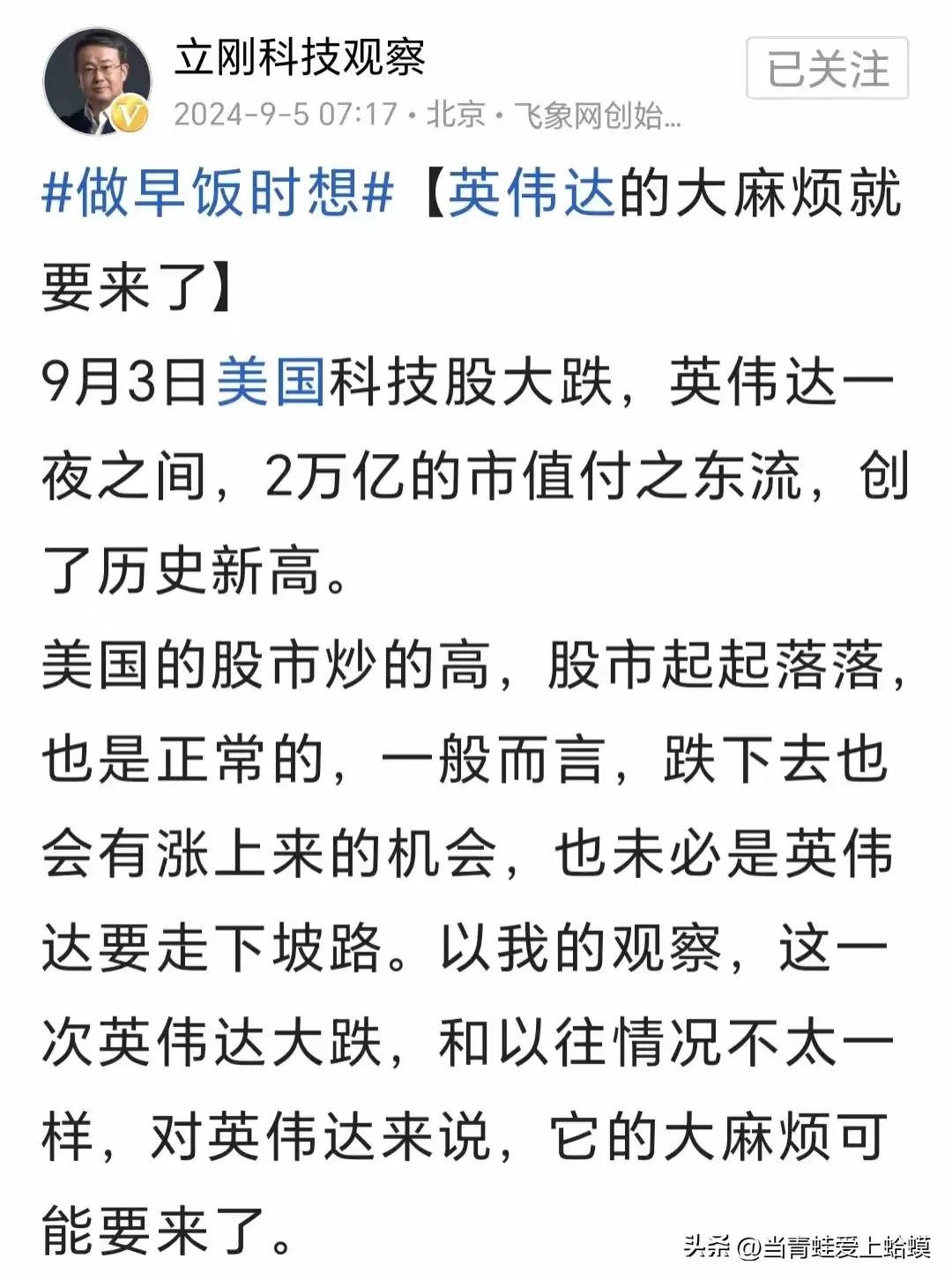 易拼团入口：英伟达市值飙升背后的AI芯片市场竞争与预言真实性分析