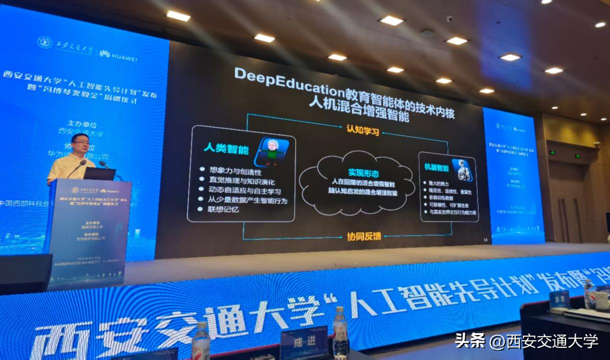 易评助手官网：西安交大发布DeepEdu1.0教育智能体 助力个性化教学与AI技术融合