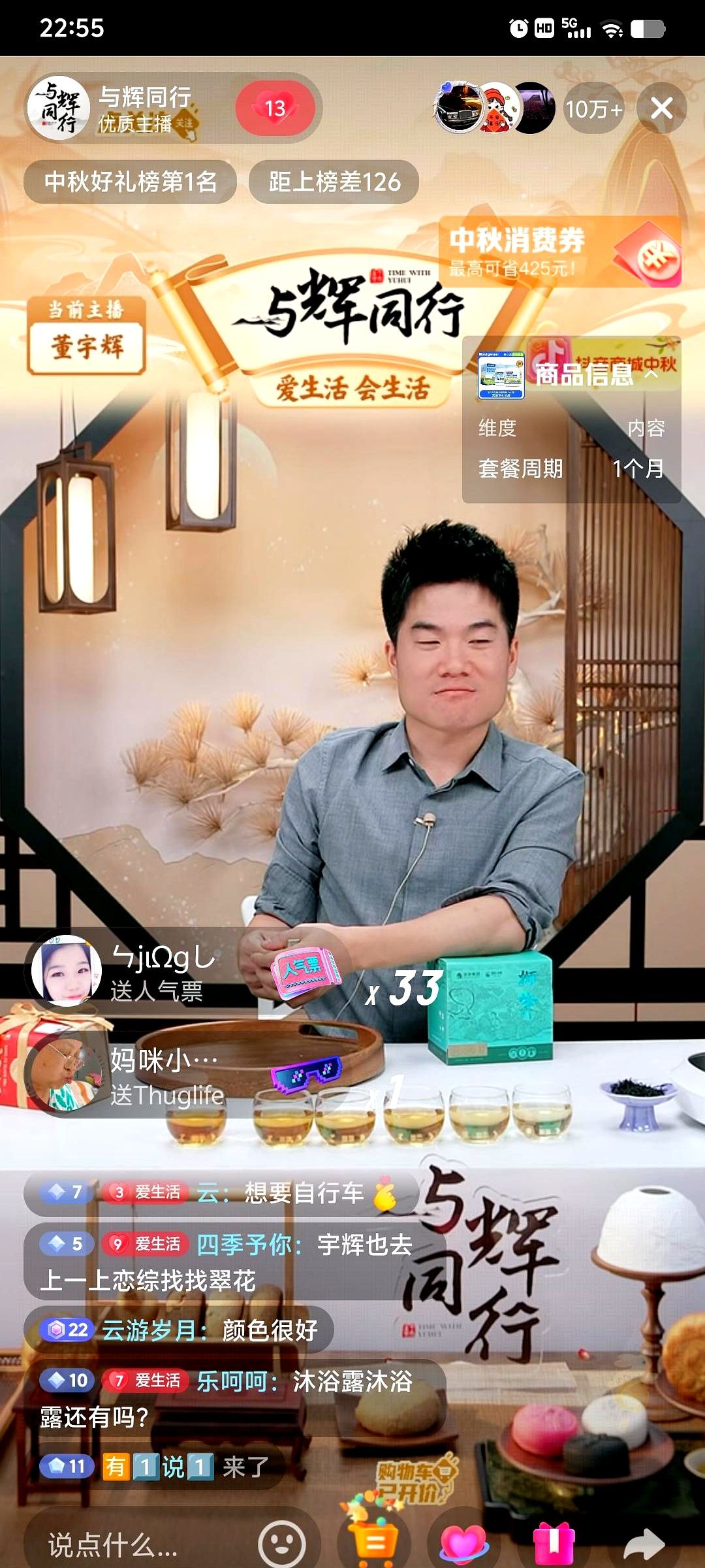 超评助手软件：知识型直播，从流量战到内容战，如何提高电商转化率？