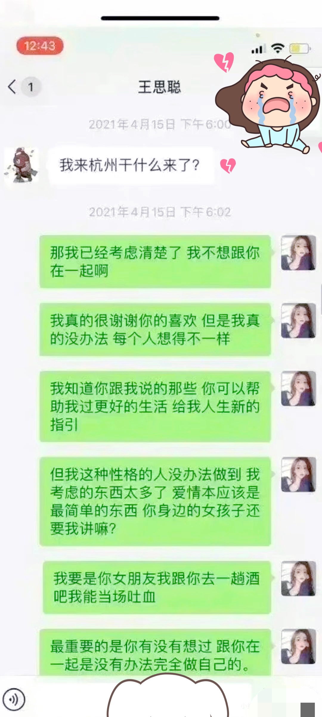 新快火助手：王思聪与孙一宁，金钱诱惑下的个性坚守与人生选择探讨