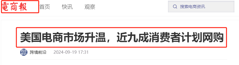 小评评助手软件下载：中国网购盛行的原因，与欧美实体零售的对比分析