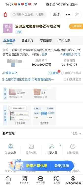 51助手补单软件：曾创5万亿注册资本的餐饮公司，如今减资至500万元的背后真相