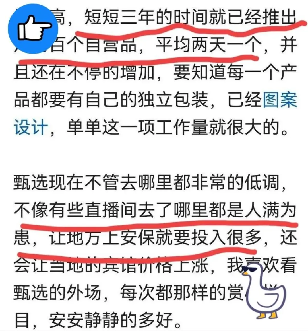 小Q助手官网入口：董宇辉的直播模式，如何助力中小品牌实现共同富裕
