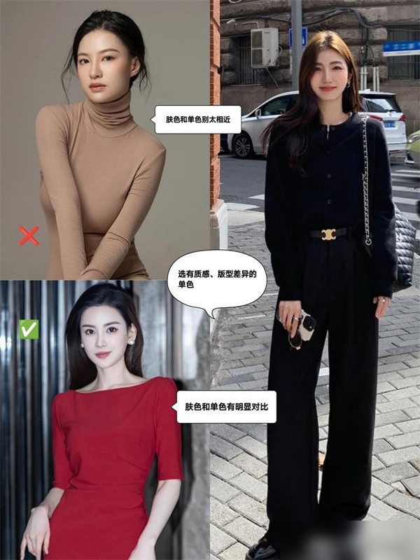快火助手官网入口：穿衣显高级的秘密，掌握这3个配色法则，告别土气！
