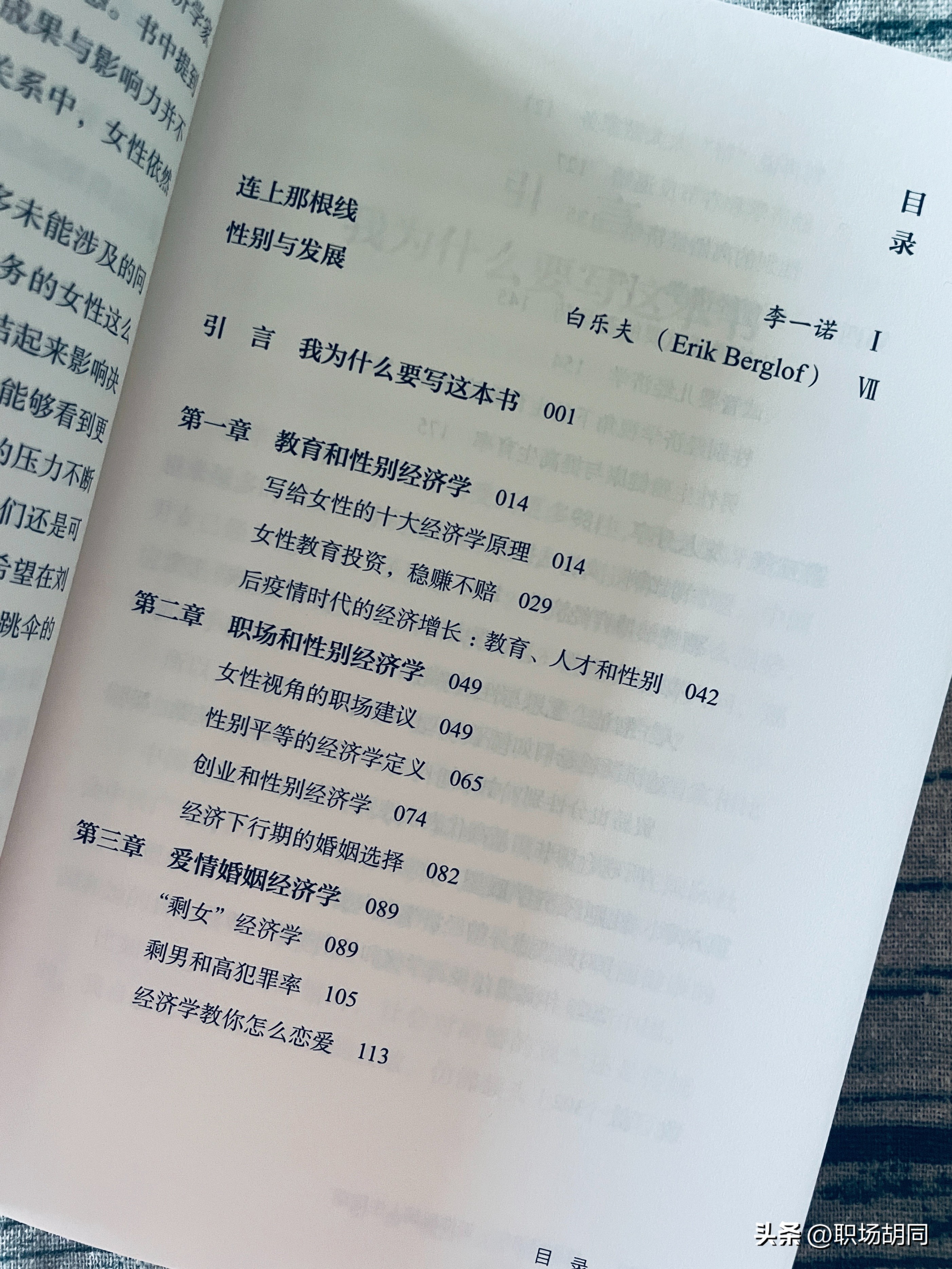 领先助手下载官网：职场女性成功秘籍，穿搭、谈薪与情绪管理的三大建议