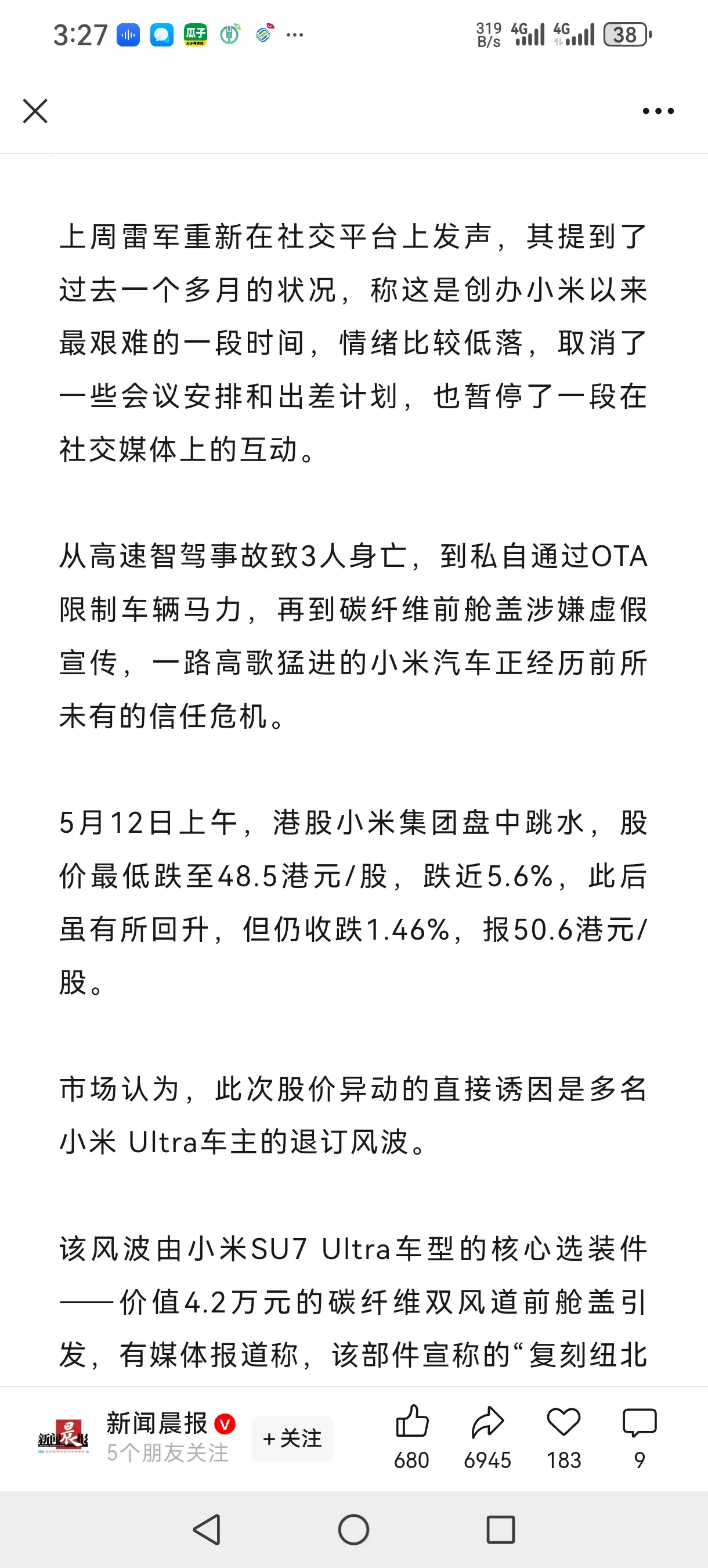 番茄助手网站：小米汽车信任危机加剧，雷军情绪低落引发消费者质疑