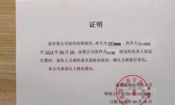 快火助手下载安装：网购“秒发货”竟然未收到就“已签收”，维权操作引热议！