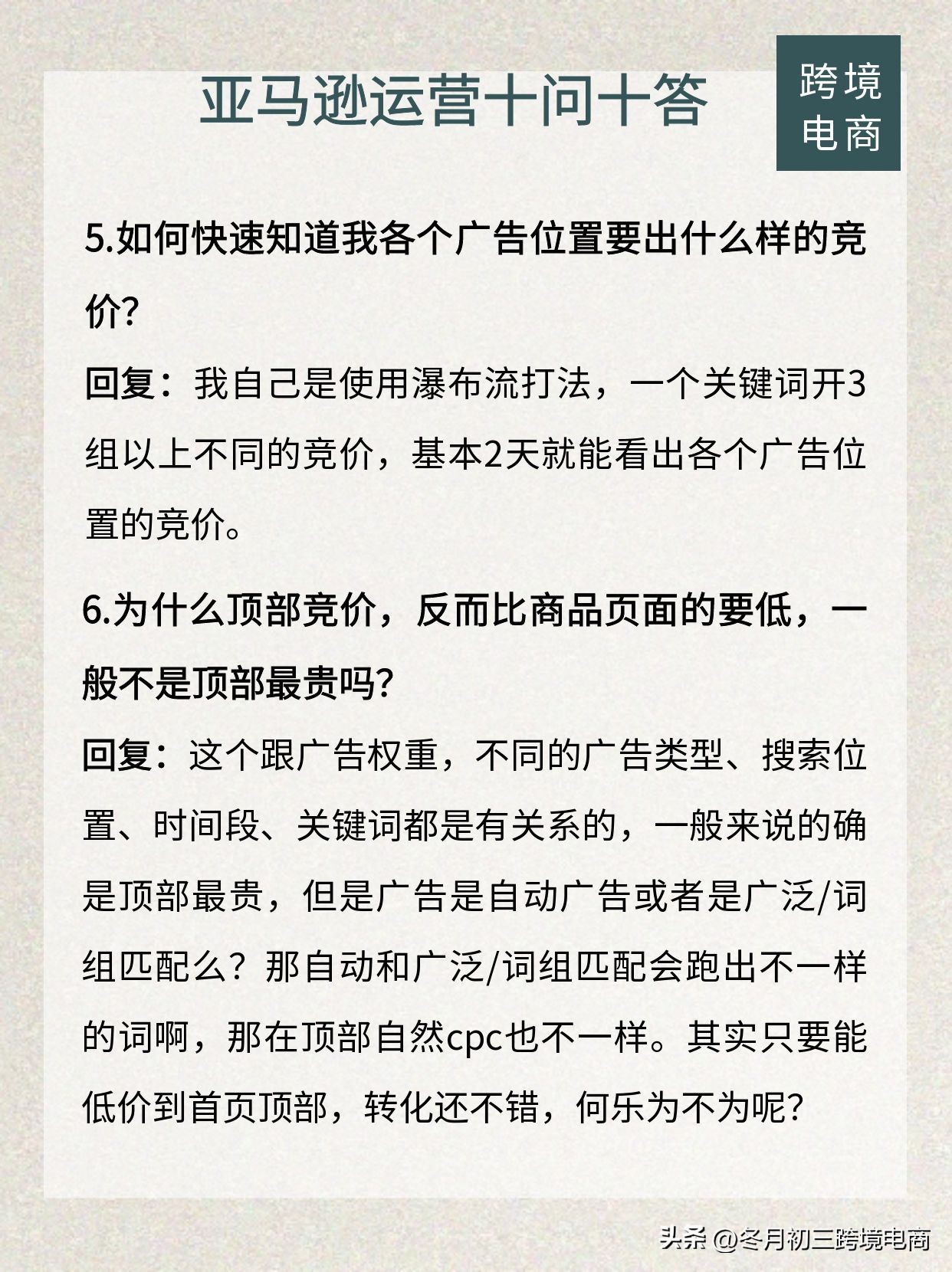 易评助手下载官网：亚马逊运营必知的十个问题与解答，助你避开推广坑！