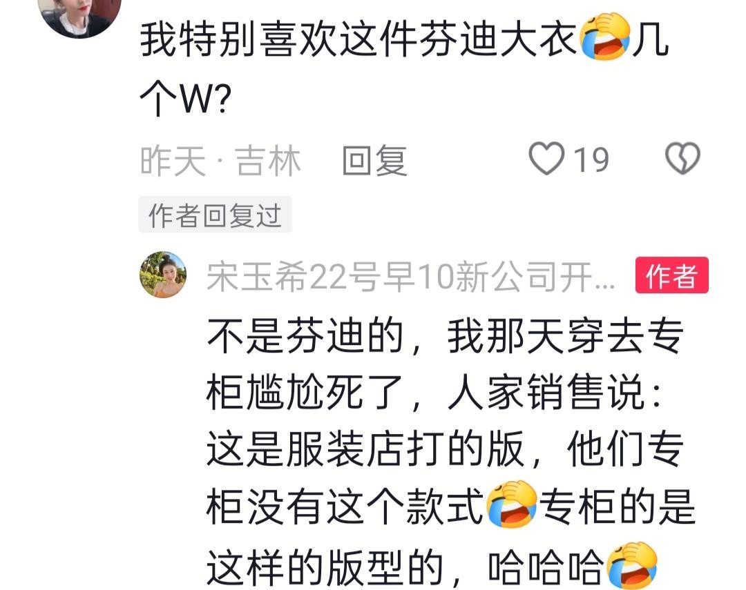 小Q助手卡密：宋玉希淘宝外套事件，真假难辨的流量游戏与名媛生活