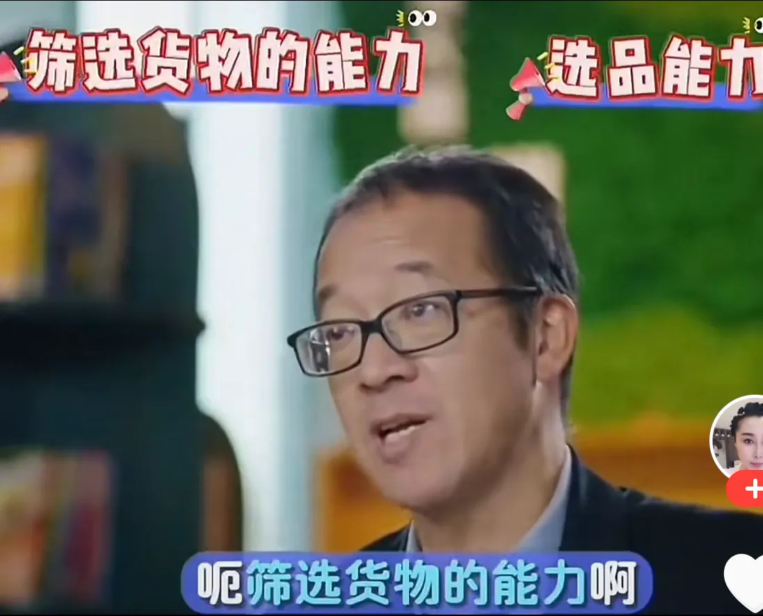 粉团助手：俞老师谈董宇辉爆火与公司战略，价值观差异引发的思考