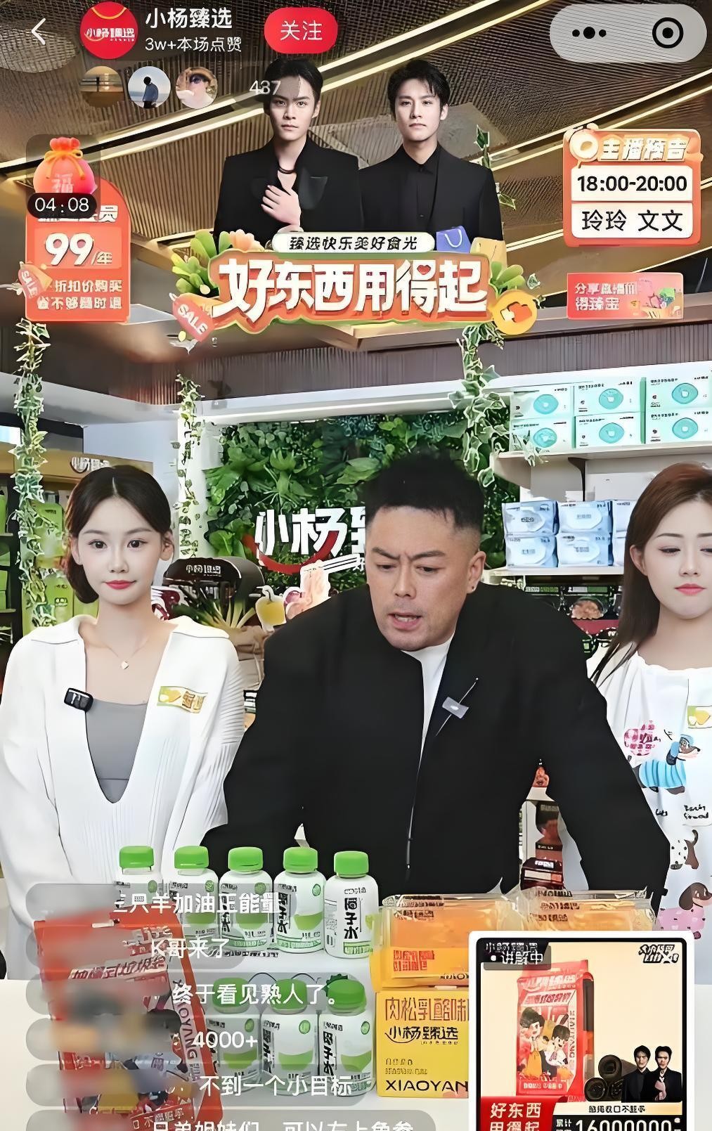 超单助手靠谱吗：小杨哥复出APP冷场，昔日顶流为何沦落至此？消费者怒怼直播带货！