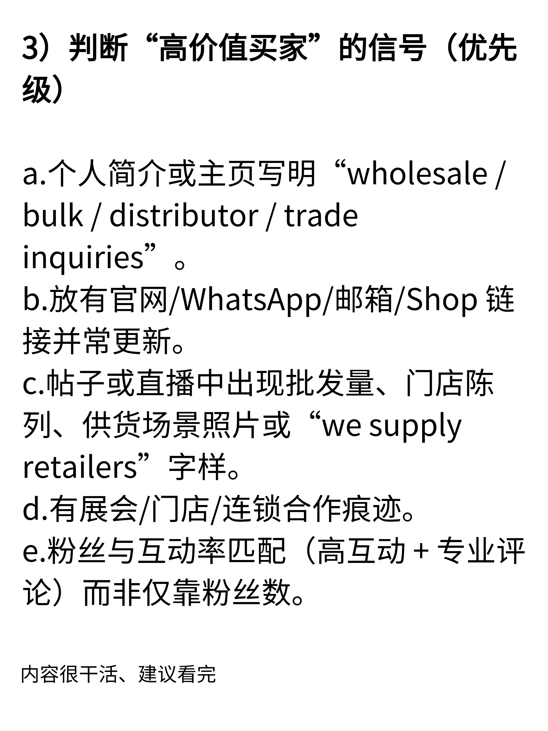 小评评助手怎么用：利用TikTok开发外贸客户，找到批发商和进口商的有效方法