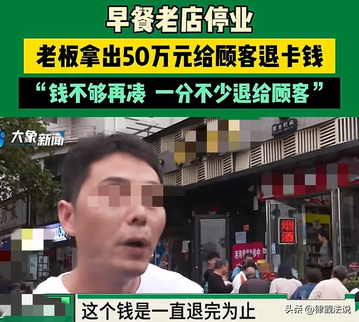 易拼团拼多多：郑州男子餐馆亏损依旧坚守诚信 承诺全额退还顾客预存款