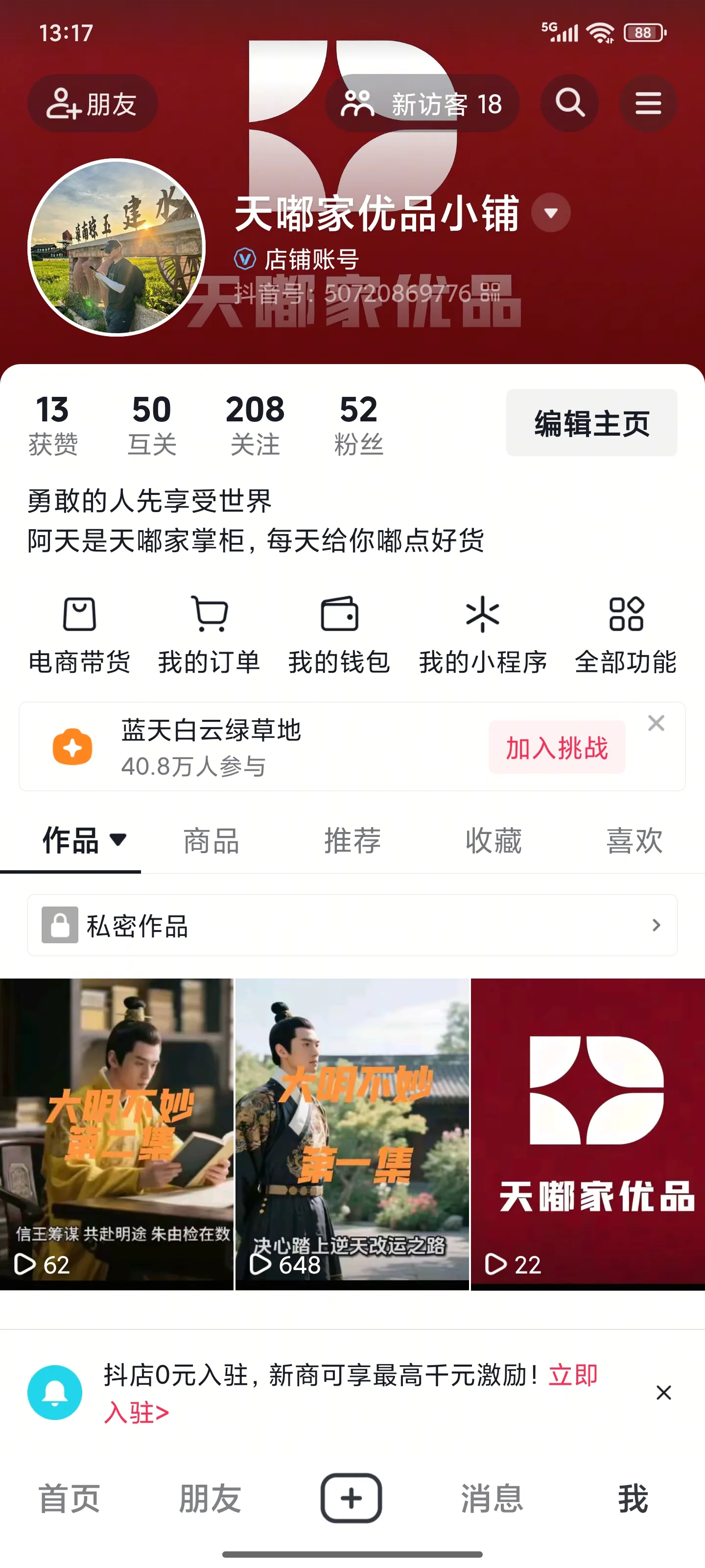 小U助手官网：抖店运营9天的经历，从开业到逆境再到订单回暖的坚持与反思